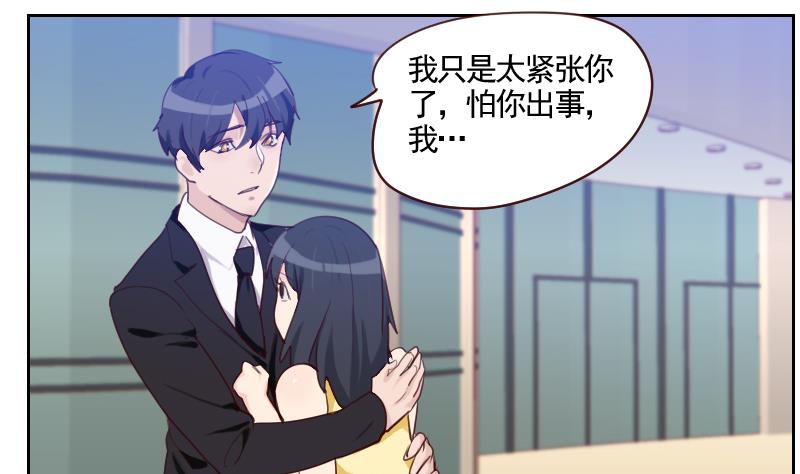 《老婆是影后大人》第34话 不是同一个世界的 第22页
