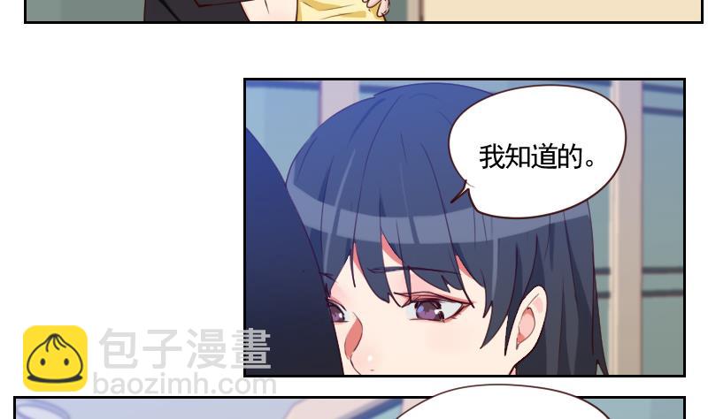 《老婆是影后大人》第34话 不是同一个世界的 第23页
