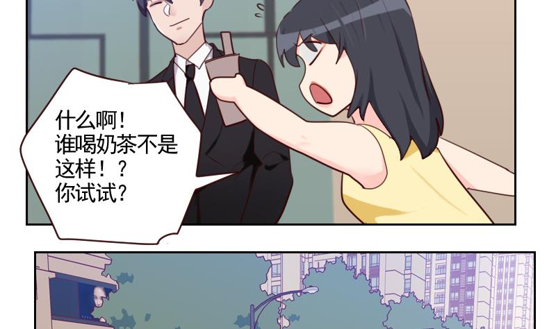 《老婆是影后大人》第34话 不是同一个世界的 第28页
