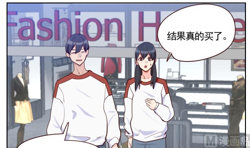 《老婆是影后大人》第34话 不是同一个世界的 第30页