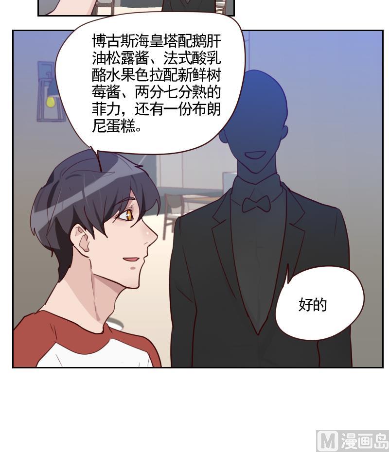 《老婆是影后大人》第34话 不是同一个世界的 第33页