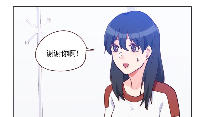 《老婆是影后大人》第34话 不是同一个世界的 第34页
