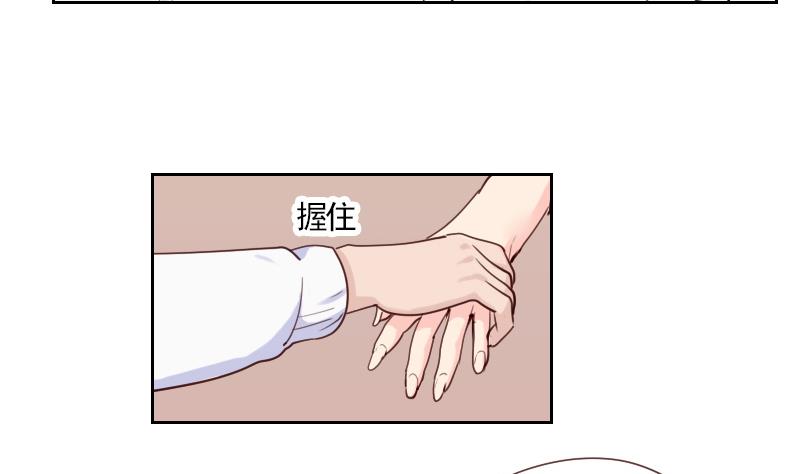 《老婆是影后大人》第34话 不是同一个世界的 第35页