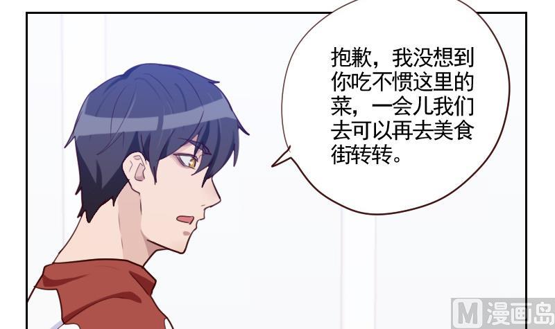 《老婆是影后大人》第34话 不是同一个世界的 第36页