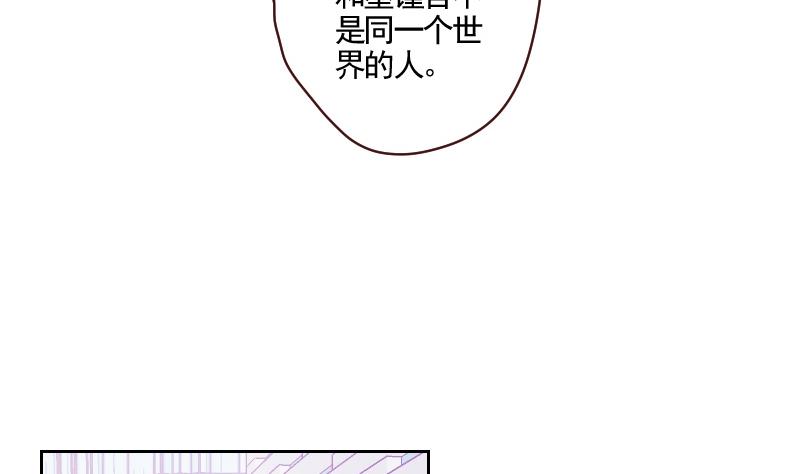 《老婆是影后大人》第34话 不是同一个世界的 第40页