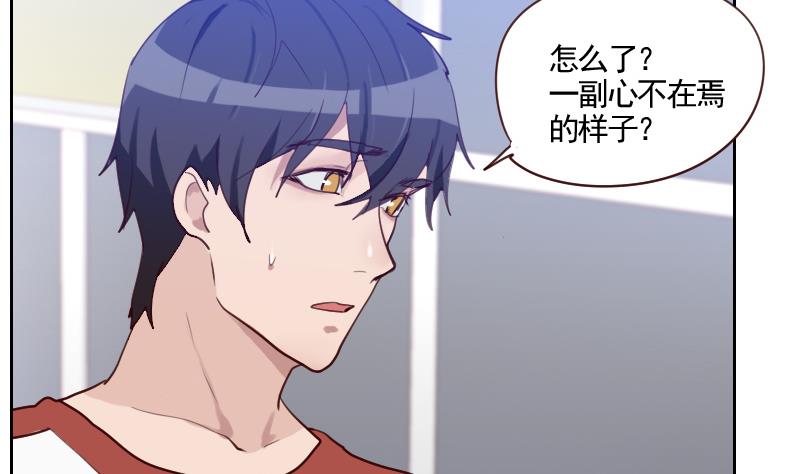 《老婆是影后大人》第34话 不是同一个世界的 第44页