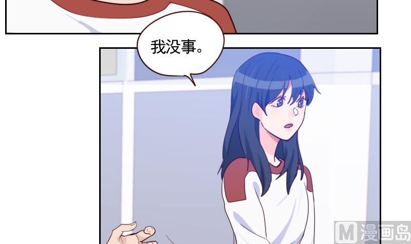 《老婆是影后大人》第34话 不是同一个世界的 第45页
