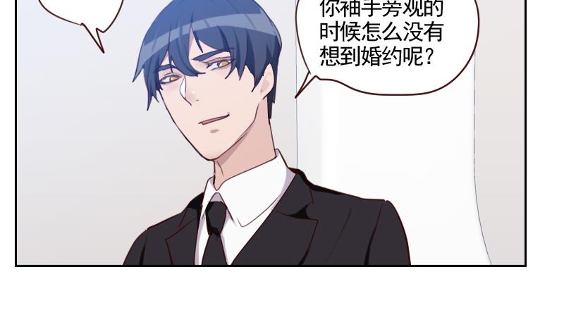 《老婆是影后大人》第34话 不是同一个世界的 第7页