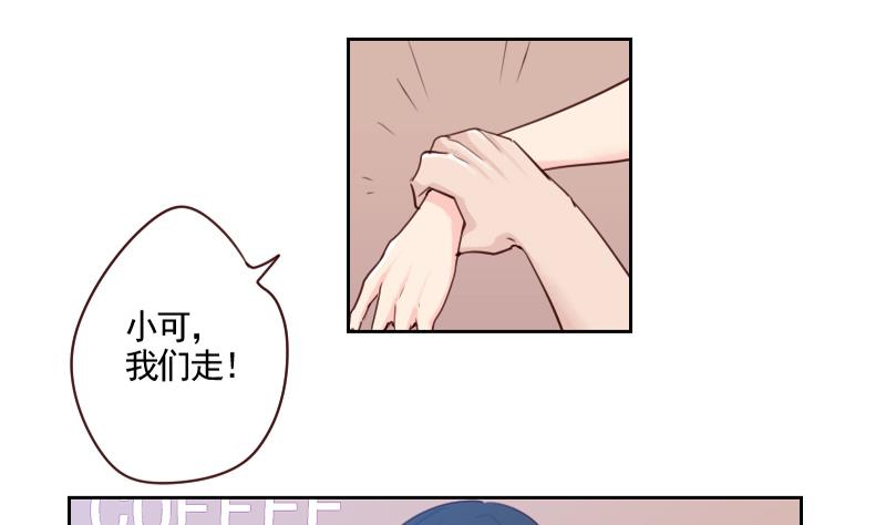 《老婆是影后大人》第34话 不是同一个世界的 第8页