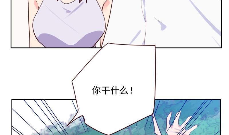 《老婆是影后大人》第36话 还生气呢！ 第11页