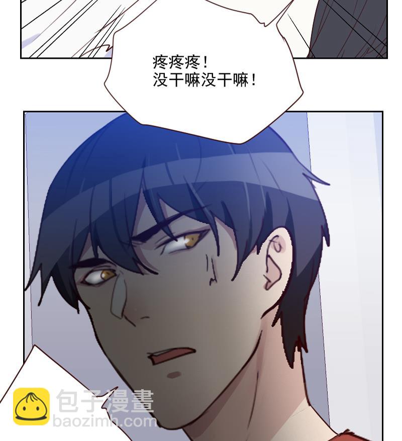 《老婆是影后大人》第36话 还生气呢！ 第13页