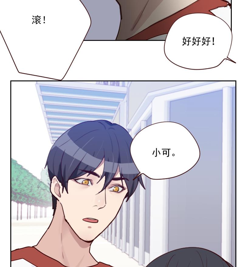《老婆是影后大人》第36话 还生气呢！ 第14页