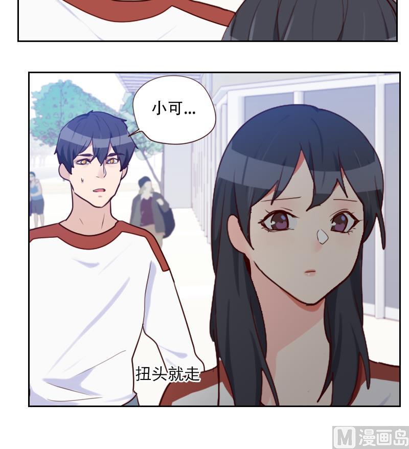 《老婆是影后大人》第36话 还生气呢！ 第15页