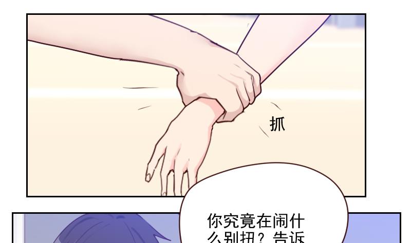 《老婆是影后大人》第36话 还生气呢！ 第16页