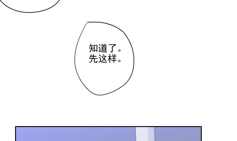《老婆是影后大人》第36话 还生气呢！ 第22页