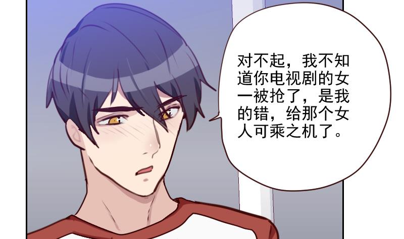 《老婆是影后大人》第36话 还生气呢！ 第23页