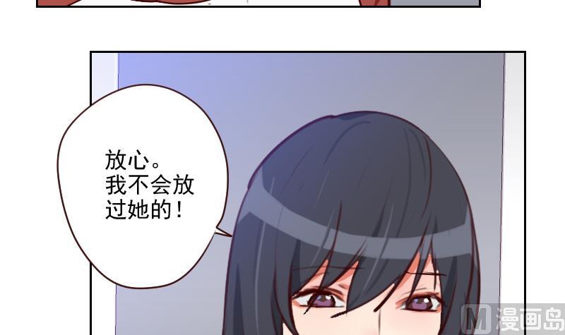 《老婆是影后大人》第36话 还生气呢！ 第24页