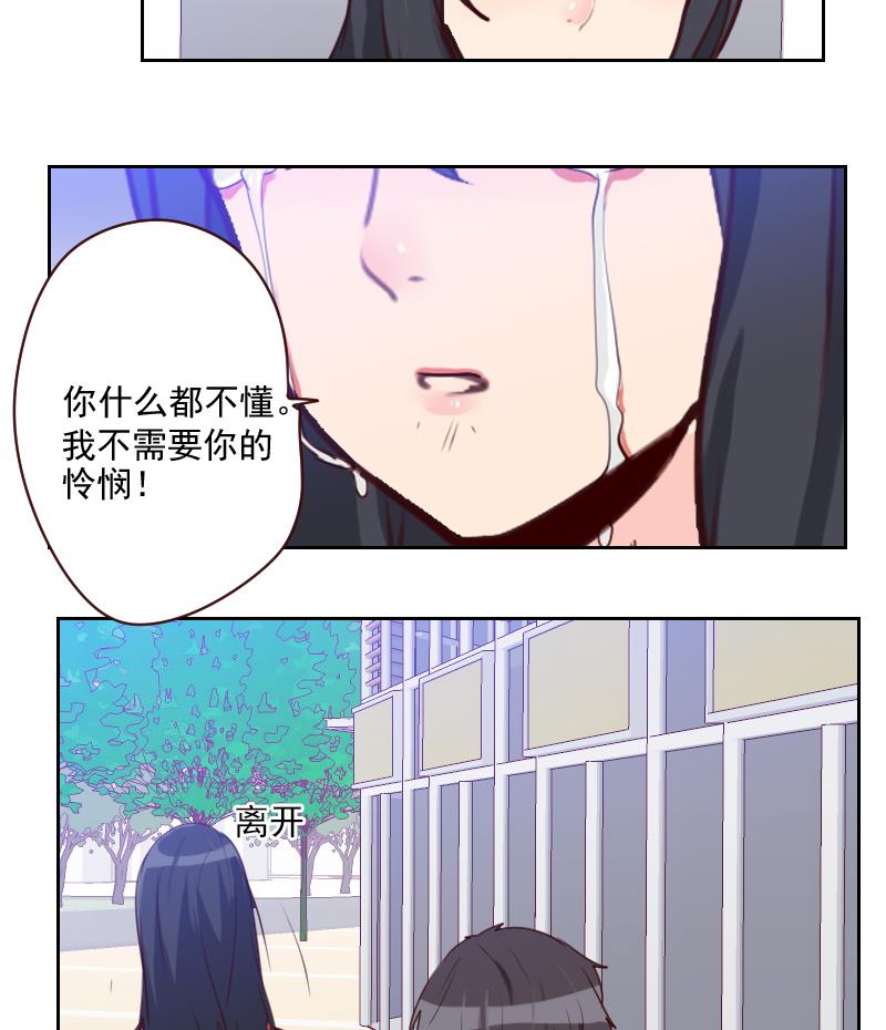 《老婆是影后大人》第36话 还生气呢！ 第25页
