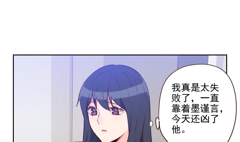 《老婆是影后大人》第36话 还生气呢！ 第28页