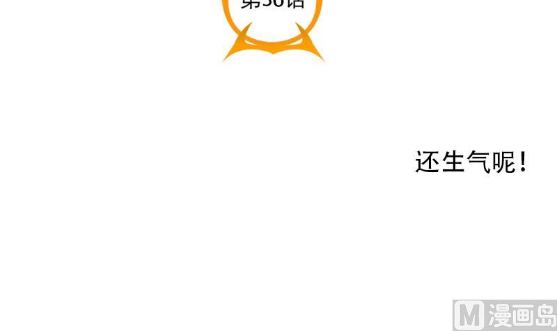 《老婆是影后大人》第36话 还生气呢！ 第6页