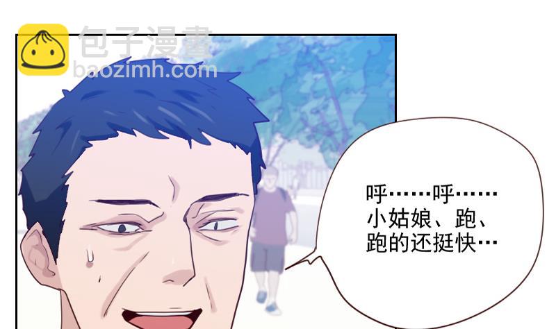 《老婆是影后大人》第36话 还生气呢！ 第7页