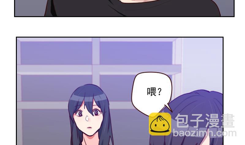 《老婆是影后大人》第39话 担心 第11页
