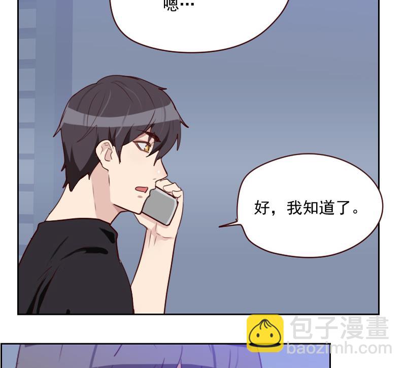 《老婆是影后大人》第39话 担心 第13页