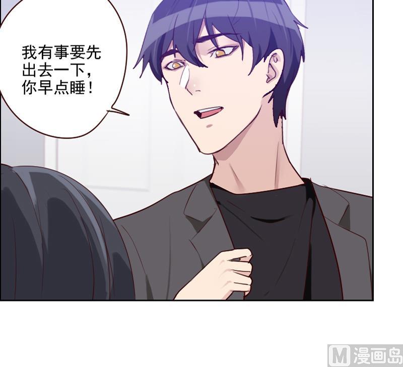 《老婆是影后大人》第39话 担心 第15页