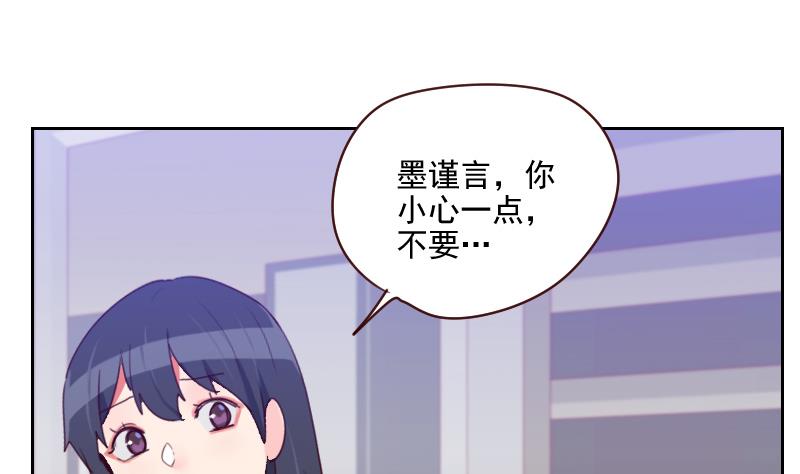《老婆是影后大人》第39话 担心 第16页