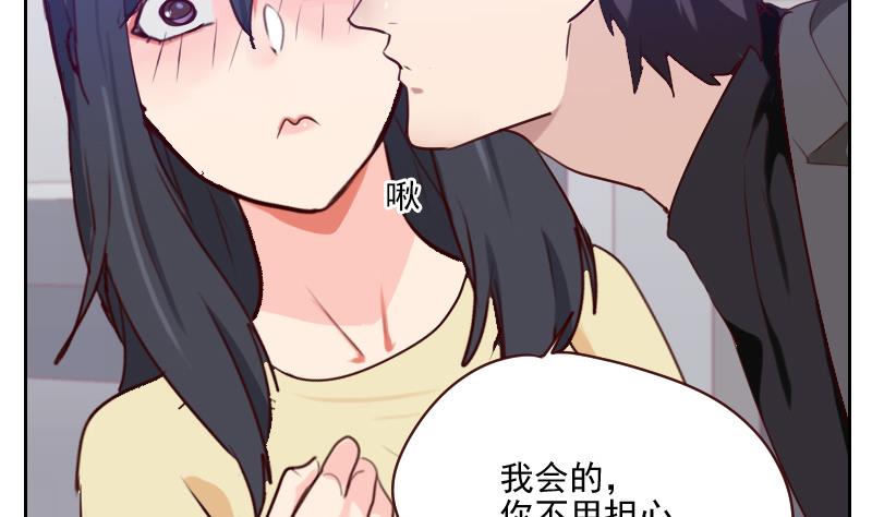 《老婆是影后大人》第39话 担心 第19页