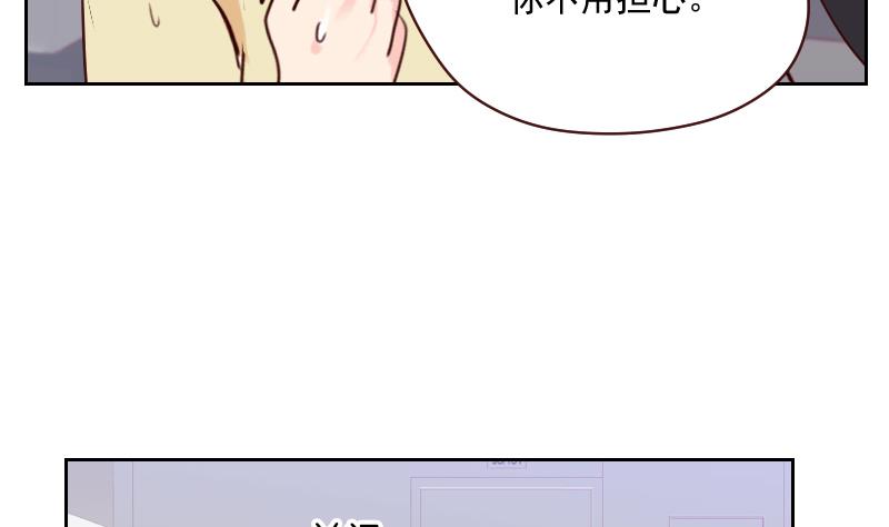 《老婆是影后大人》第39话 担心 第20页