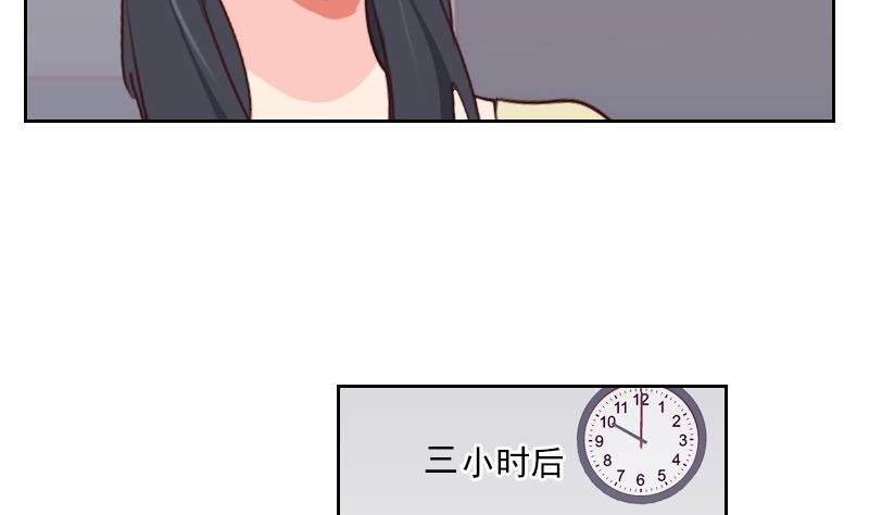 《老婆是影后大人》第39话 担心 第23页