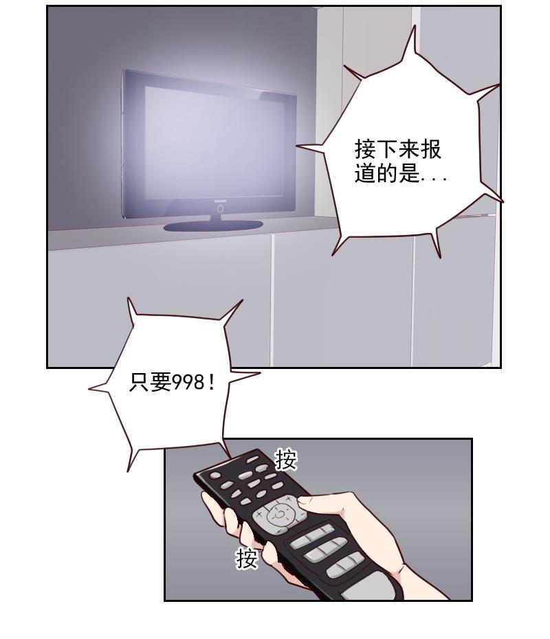 《老婆是影后大人》第39话 担心 第25页