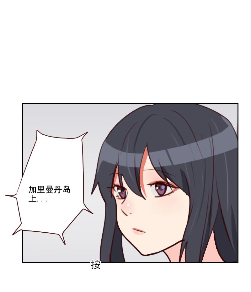 《老婆是影后大人》第39话 担心 第26页
