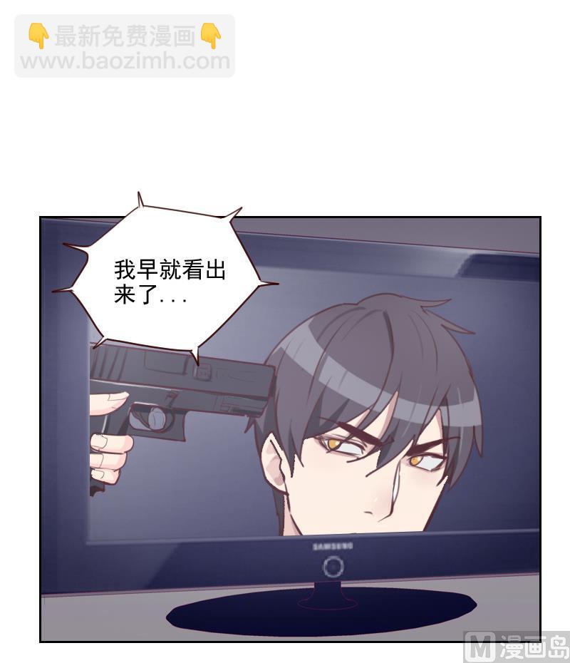 《老婆是影后大人》第39话 担心 第27页