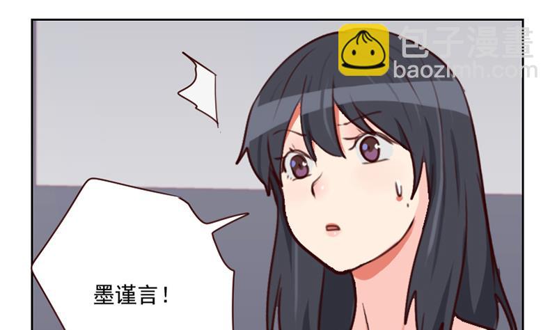 《老婆是影后大人》第39话 担心 第28页