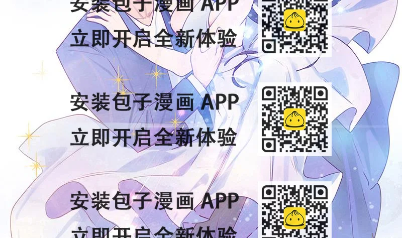 《老婆是影后大人》第39话 担心 第2页