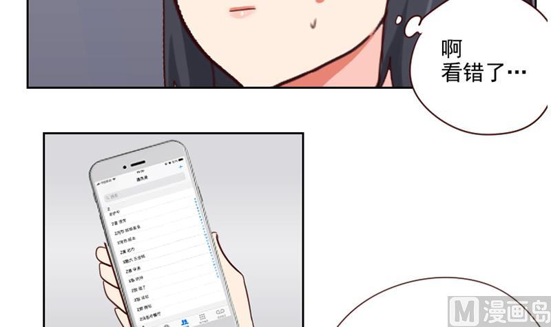 《老婆是影后大人》第39话 担心 第30页