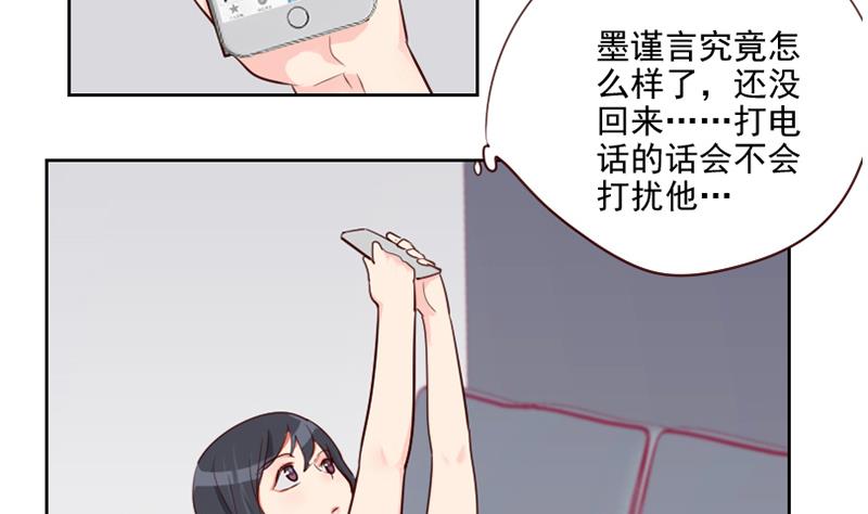 《老婆是影后大人》第39话 担心 第31页