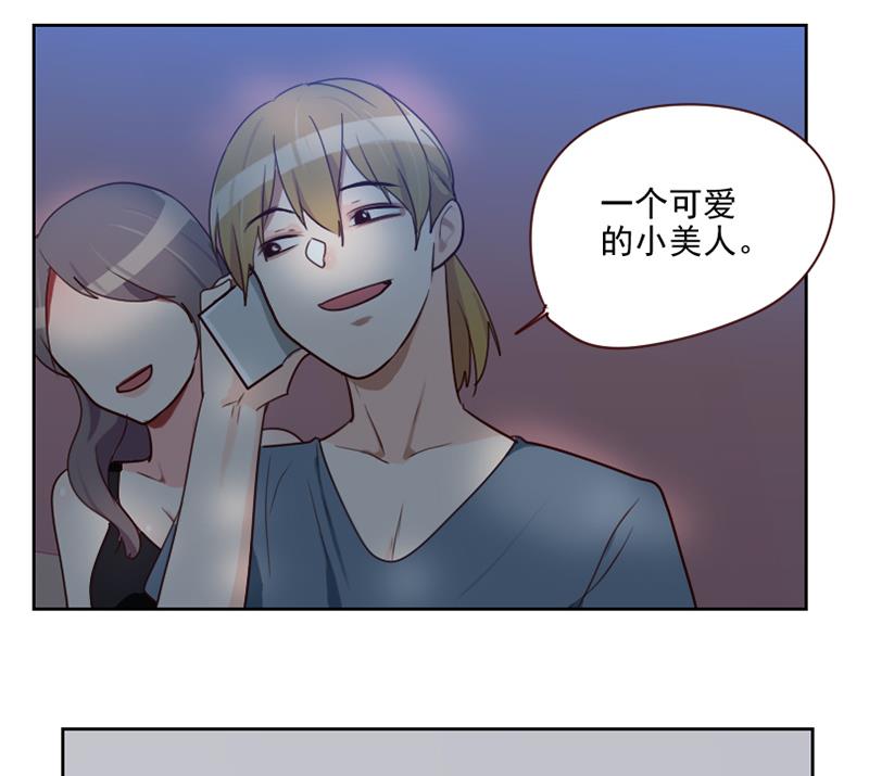 《老婆是影后大人》第39话 担心 第35页