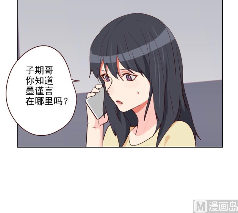 《老婆是影后大人》第39话 担心 第36页