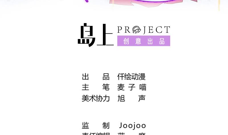 《老婆是影后大人》第39话 担心 第4页