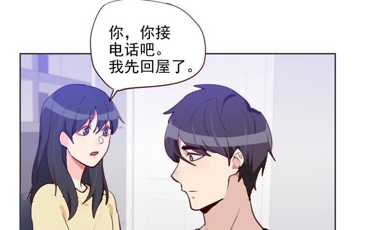 《老婆是影后大人》第39话 担心 第7页