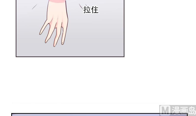 《老婆是影后大人》第39话 担心 第9页