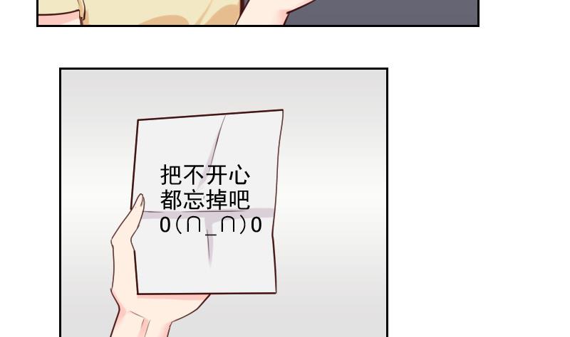 《老婆是影后大人》第37话 那是我的蛋糕 第11页
