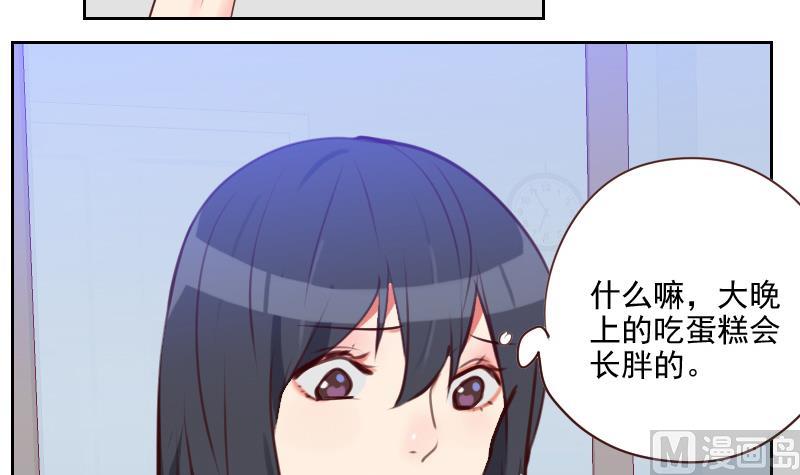 《老婆是影后大人》第37话 那是我的蛋糕 第12页
