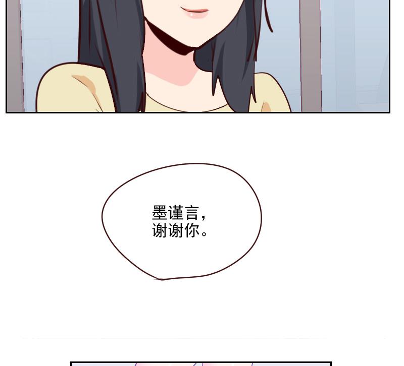 《老婆是影后大人》第37话 那是我的蛋糕 第13页
