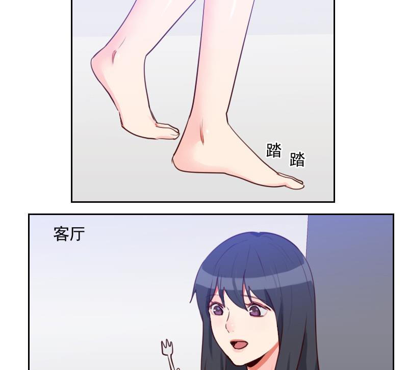 《老婆是影后大人》第37话 那是我的蛋糕 第14页