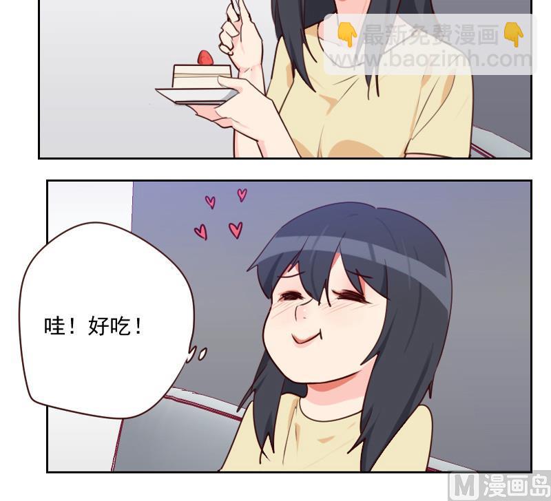 《老婆是影后大人》第37话 那是我的蛋糕 第15页