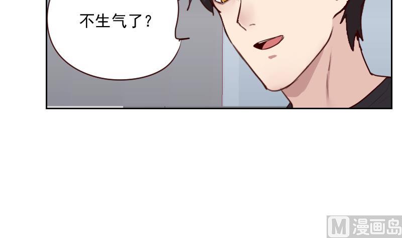 《老婆是影后大人》第37话 那是我的蛋糕 第18页